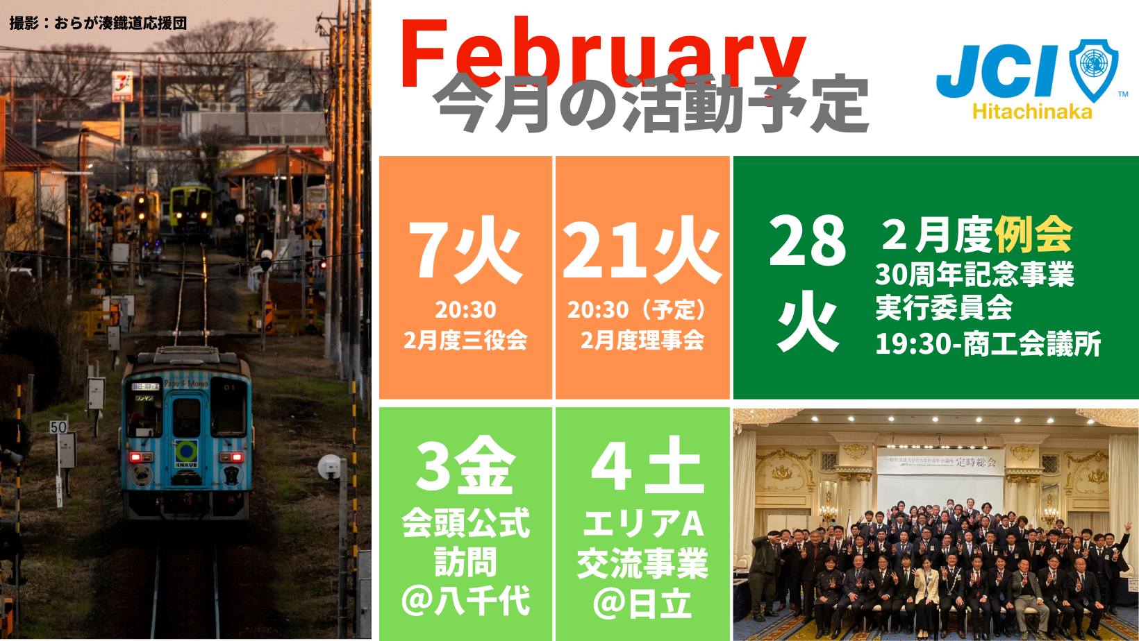 FEBRUARY
