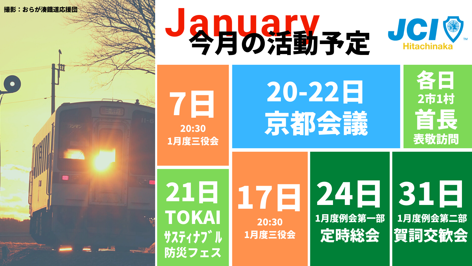 JANUARY(1)