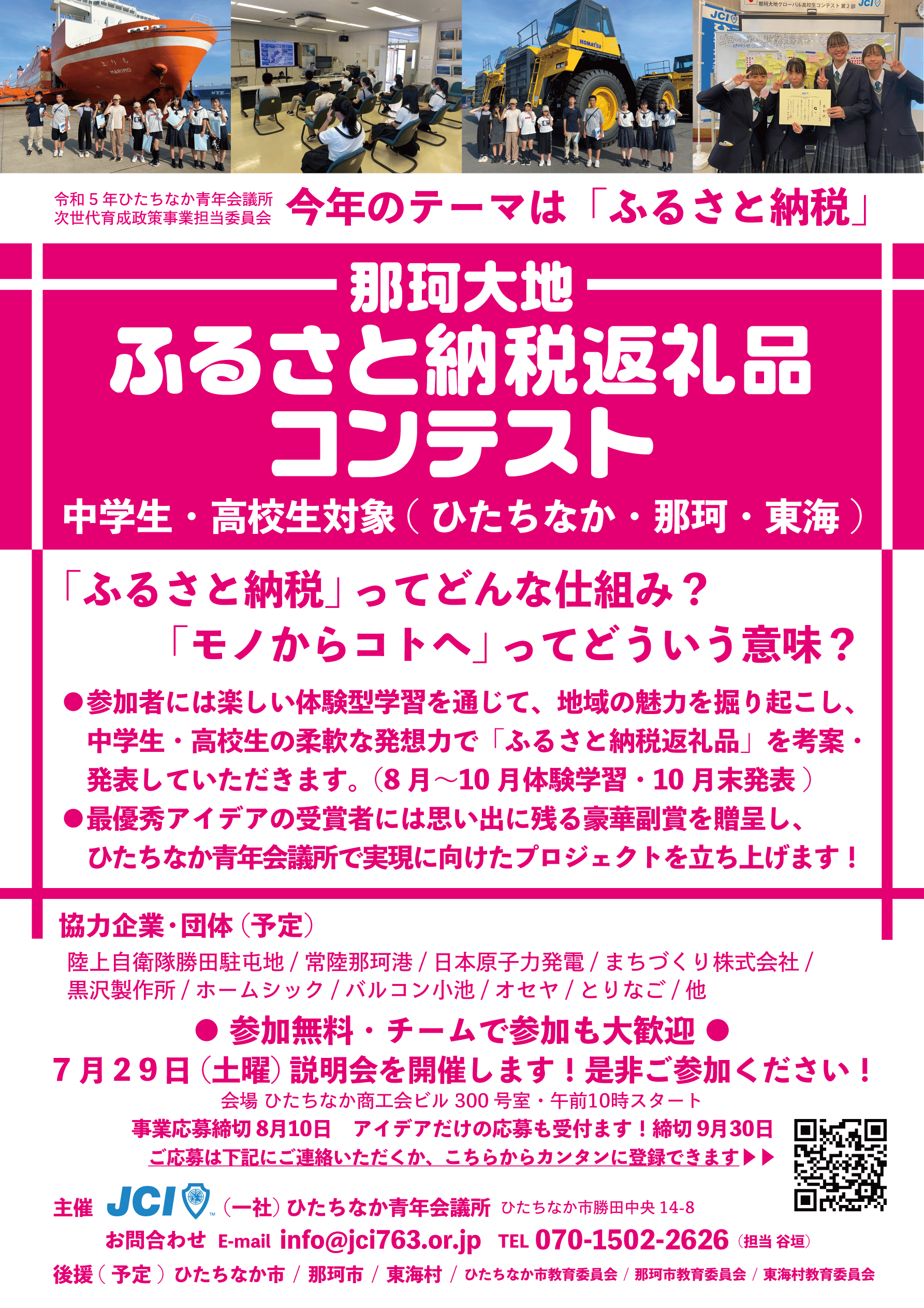 furusatoposter