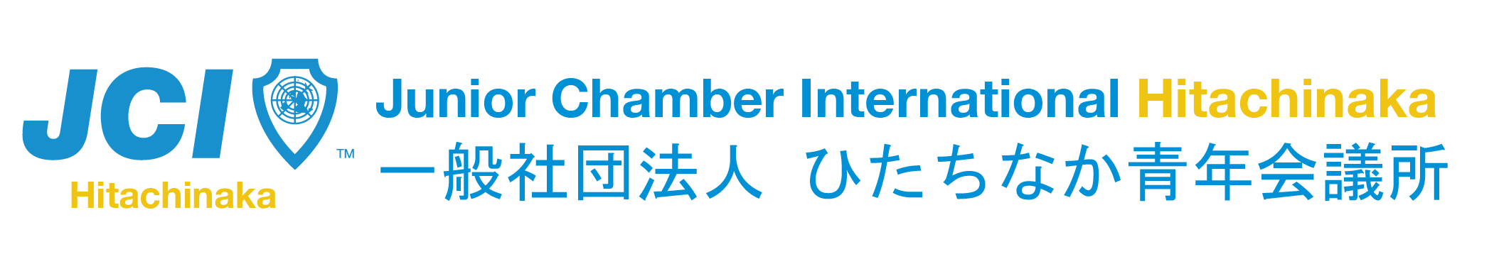 一般社団法人ひたちなか青年会議所